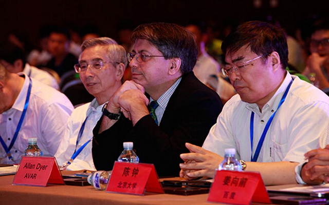 2015中国网络安全大会3