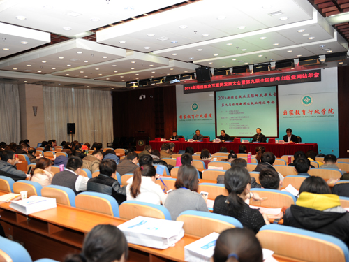 2015新闻出版业互联网发展大会在京举办