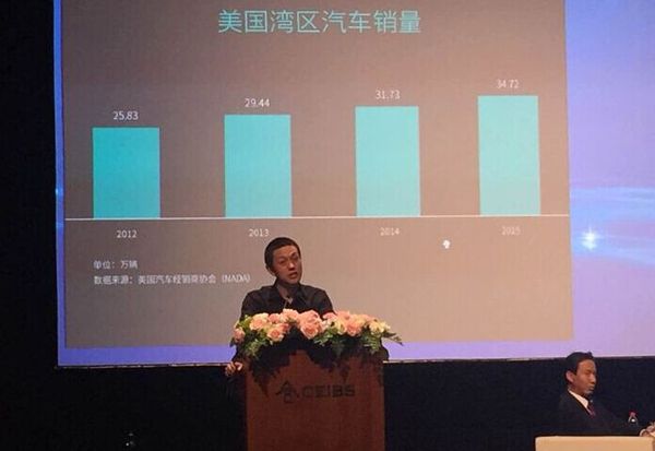 2016上海车联网峰会暨中国汽车互联网+创新大典 3