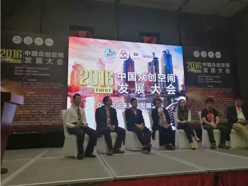 2016中国产业·园区大会 40