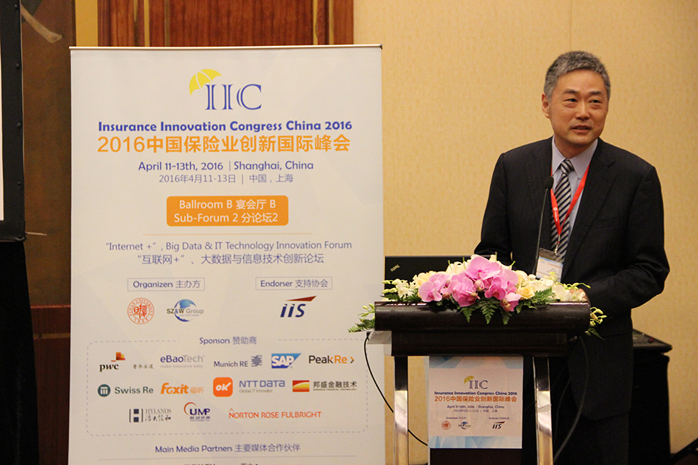 2016中国保险业创新国际峰会6