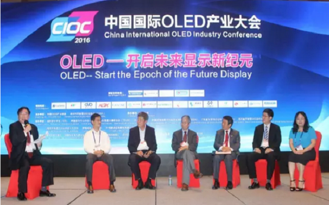 2016X国际OLED产业大会嘉宾访谈：OLED的现状和未来