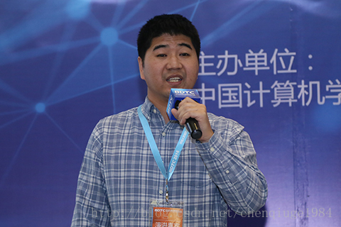 2016中国大数据技术大会11