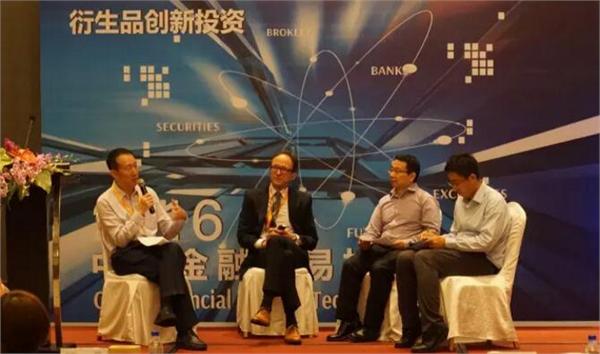 2016中国金融交易技术大会 11
