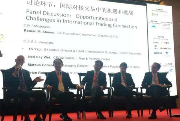 2016X金融交易技术大会在沪隆重召开