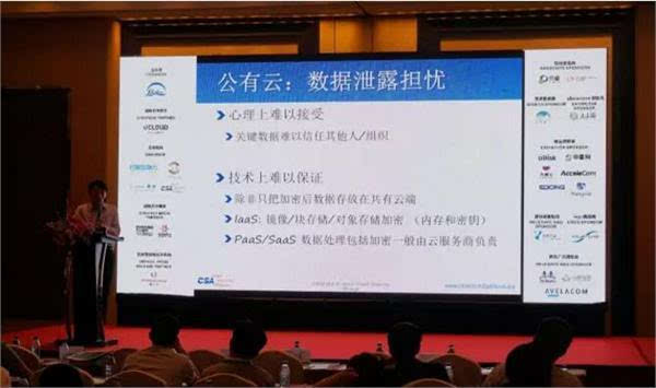 2016中国金融交易技术大会 7