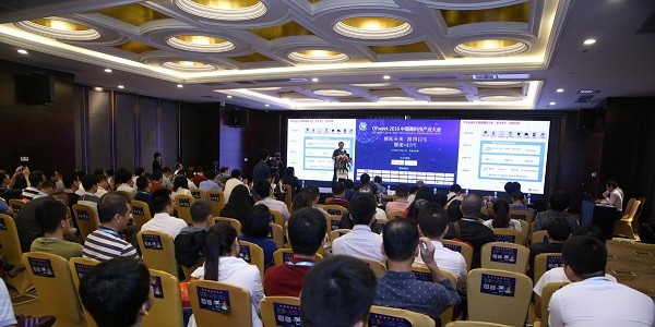 2016中国高科技产业大会 1