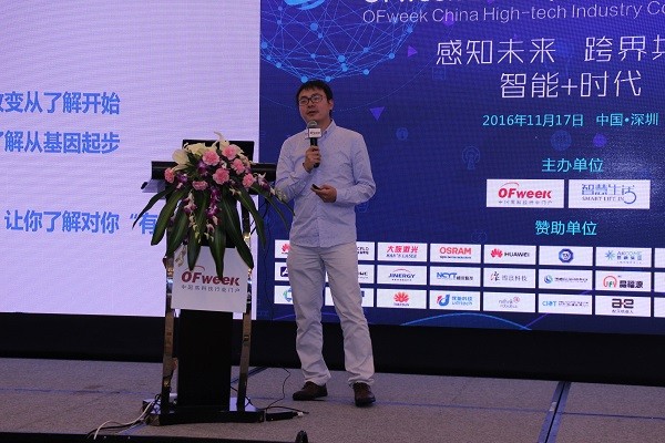 2016中国高科技产业大会 13
