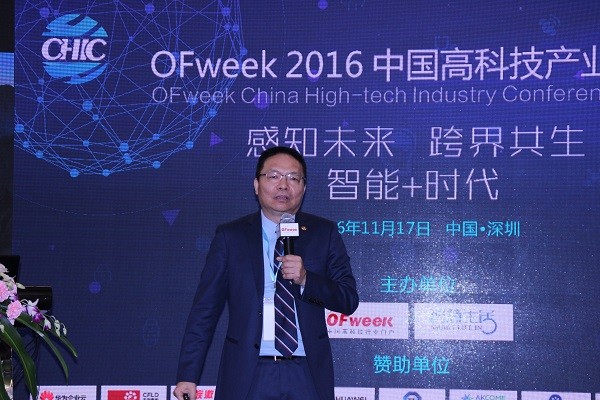 2016中国高科技产业大会 16