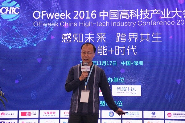 2016中国高科技产业大会 2