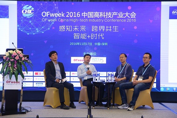 2016中国高科技产业大会 8