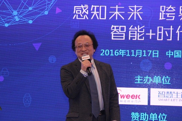 2016中国高科技产业大会 9