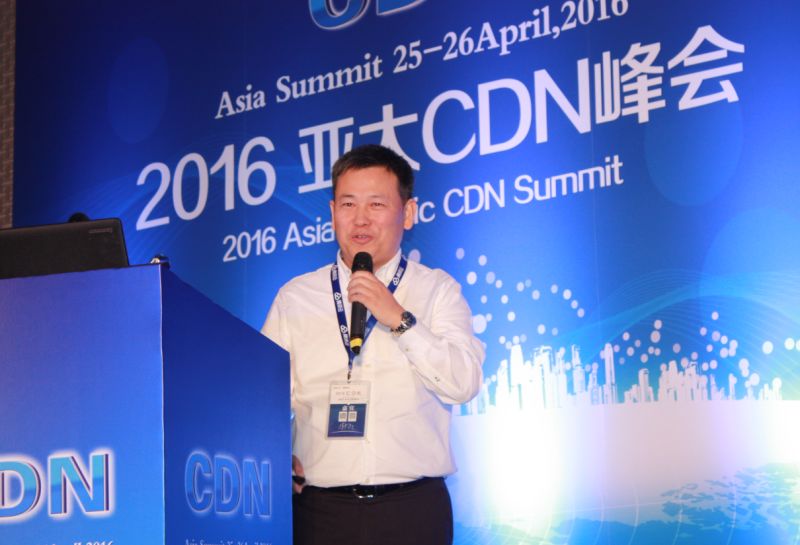 2016亚太CDN峰会2