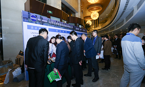 2016第八届中国连锁酒店发展大会 1