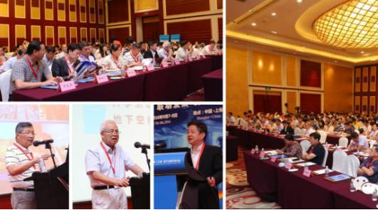 2016第四届中国(上海)地下空间开发大会 1