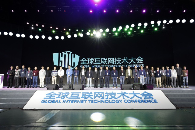 GITC 2016全球互联网技术大会1