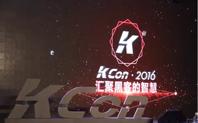 KCon黑客大会2016圆满落幕