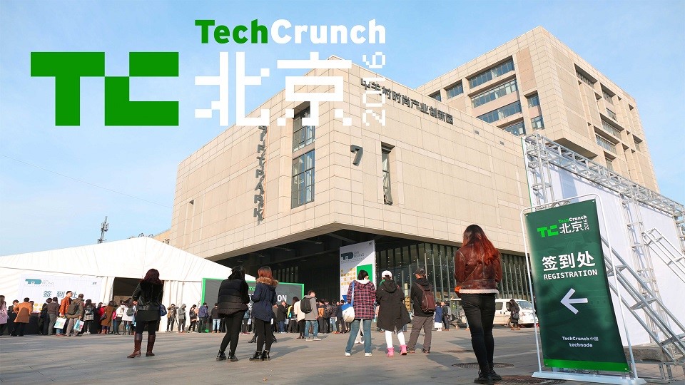 TechCrunch 2016北京站1