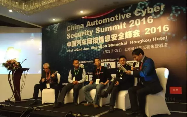 中国汽车网络信息安全