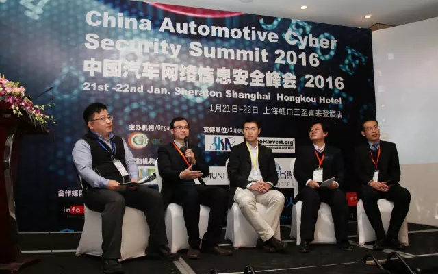 X汽车网络信息安全峰会在上海开幕