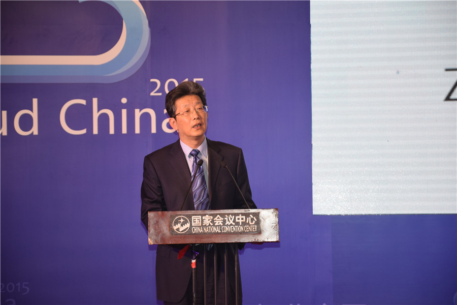 第三届中国国际云计算技术和应用展览会暨论坛3