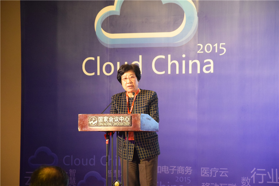第三届中国国际云计算技术和应用展览会暨论坛6