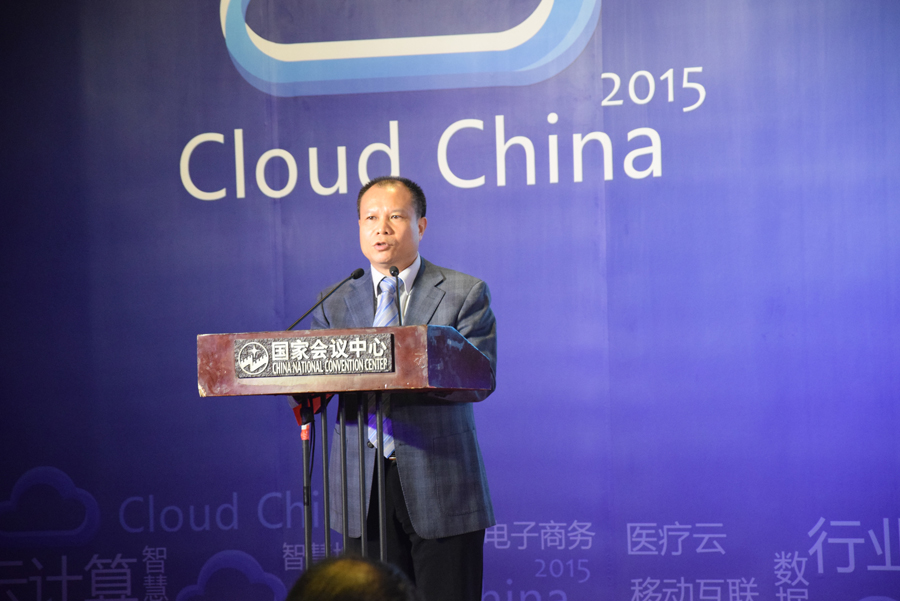 第三届中国国际云计算技术和应用展览会暨论坛7