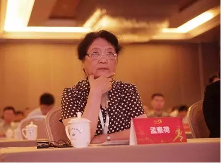 第六届北京国际运动健康营养产业发展高层论坛 3