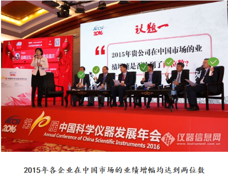 第十届中国科学仪器发展年会 4
