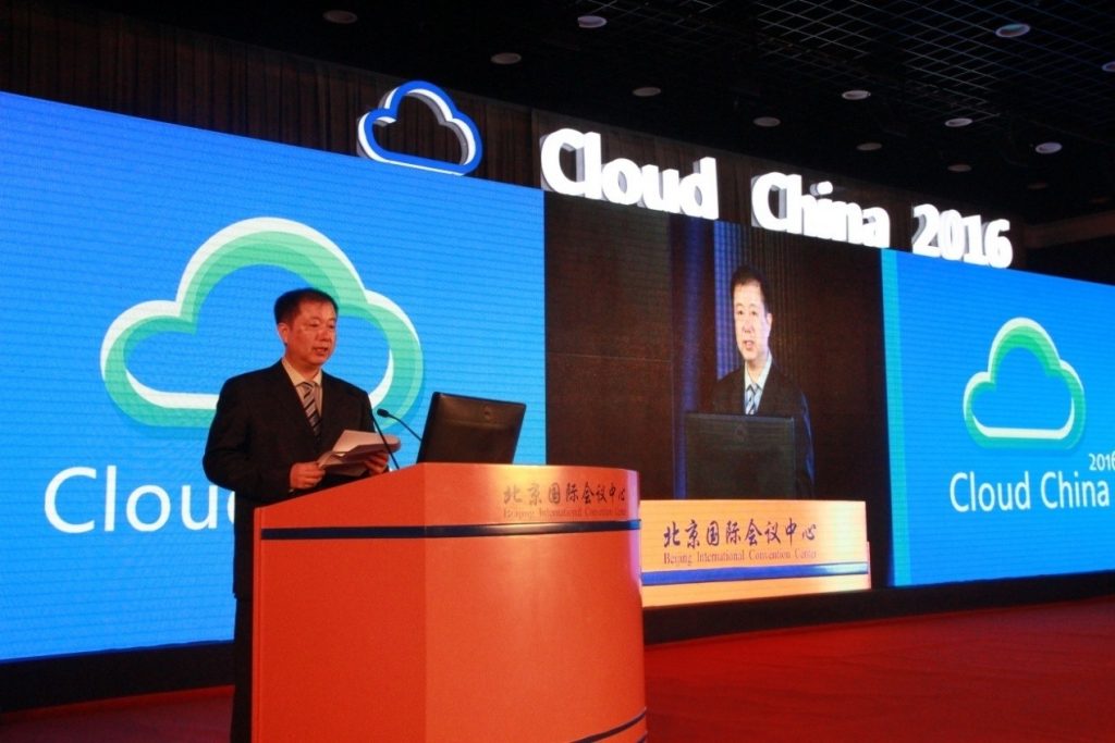 第四届中国国际云计算技术和应用展览会2