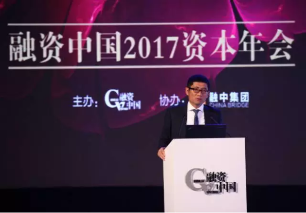 融资中国2017资本年会-股权投资峰会 5