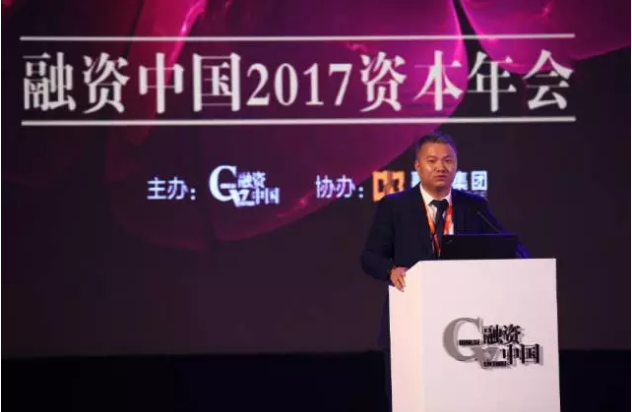 融资中国2017资本年会-股权投资峰会 7