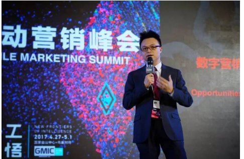 GMIC2017大会陈传洽演讲：“数据营销充满了机遇与挑战”