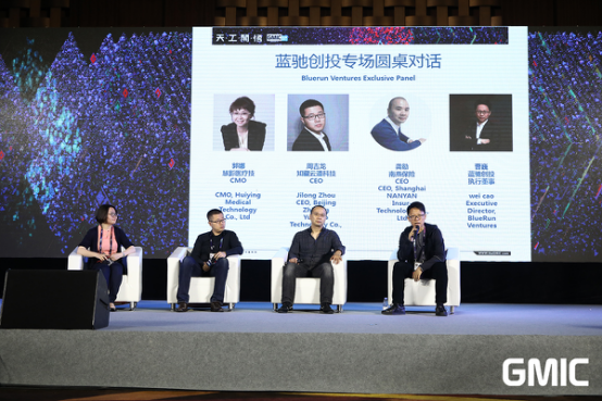 GMIC北京2017全球投资生态峰会