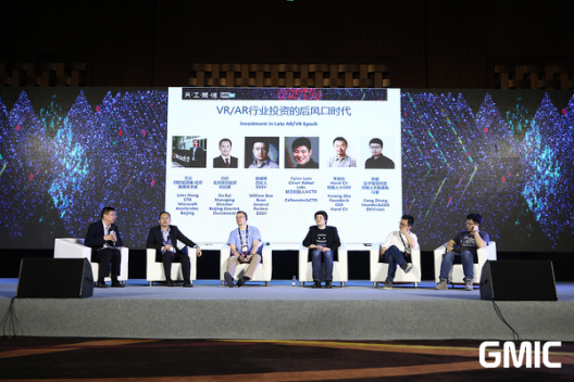 GMIC北京2017全球投资生态峰会