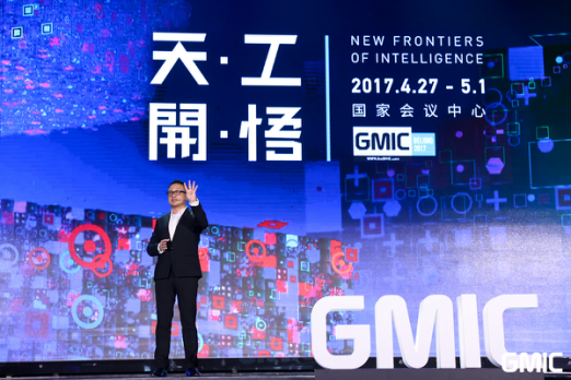 GMIC北京2017