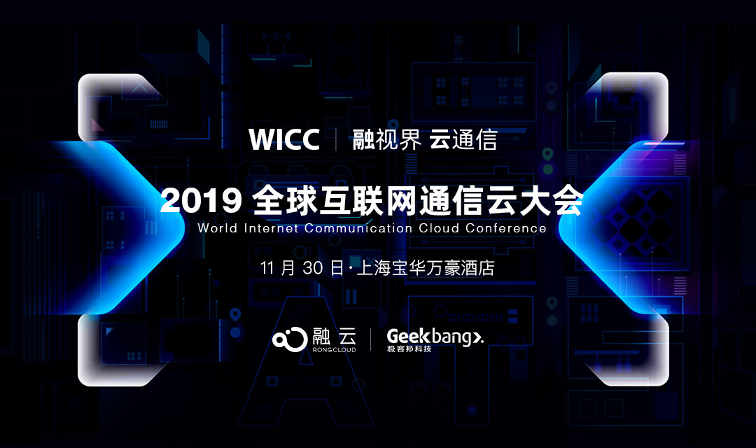 2019上海会议12月还有哪些召开？最新更新的大会论坛内容