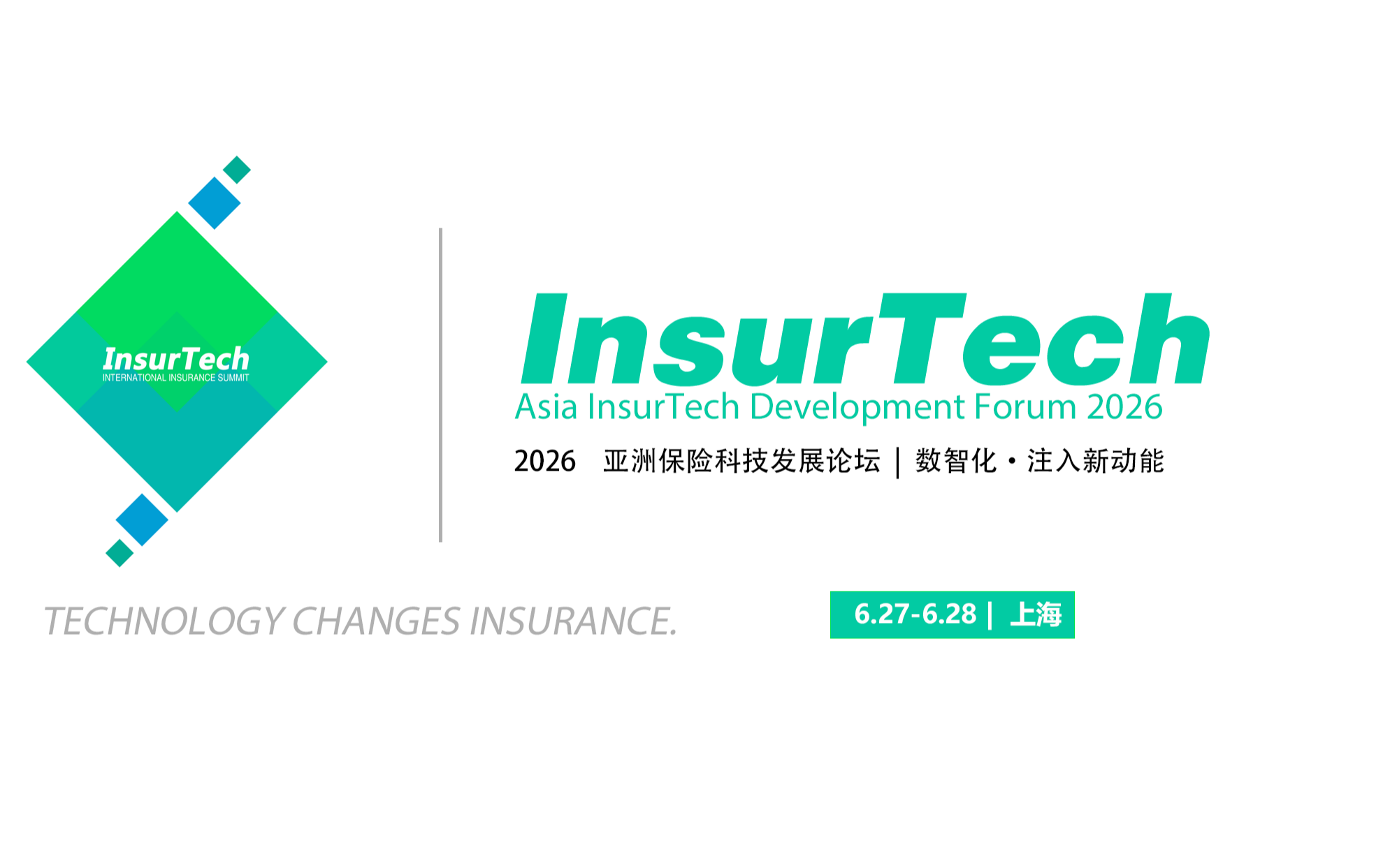 亚洲保险科技发展论坛 AIDF 2026 在线报名